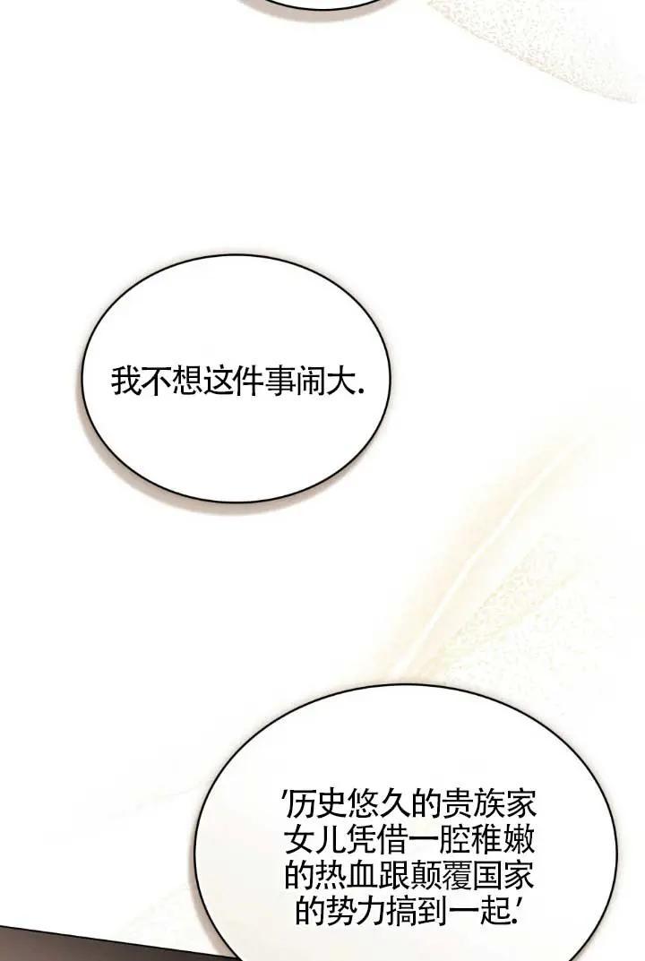 救援方程式 - 第53话 - 第56张图