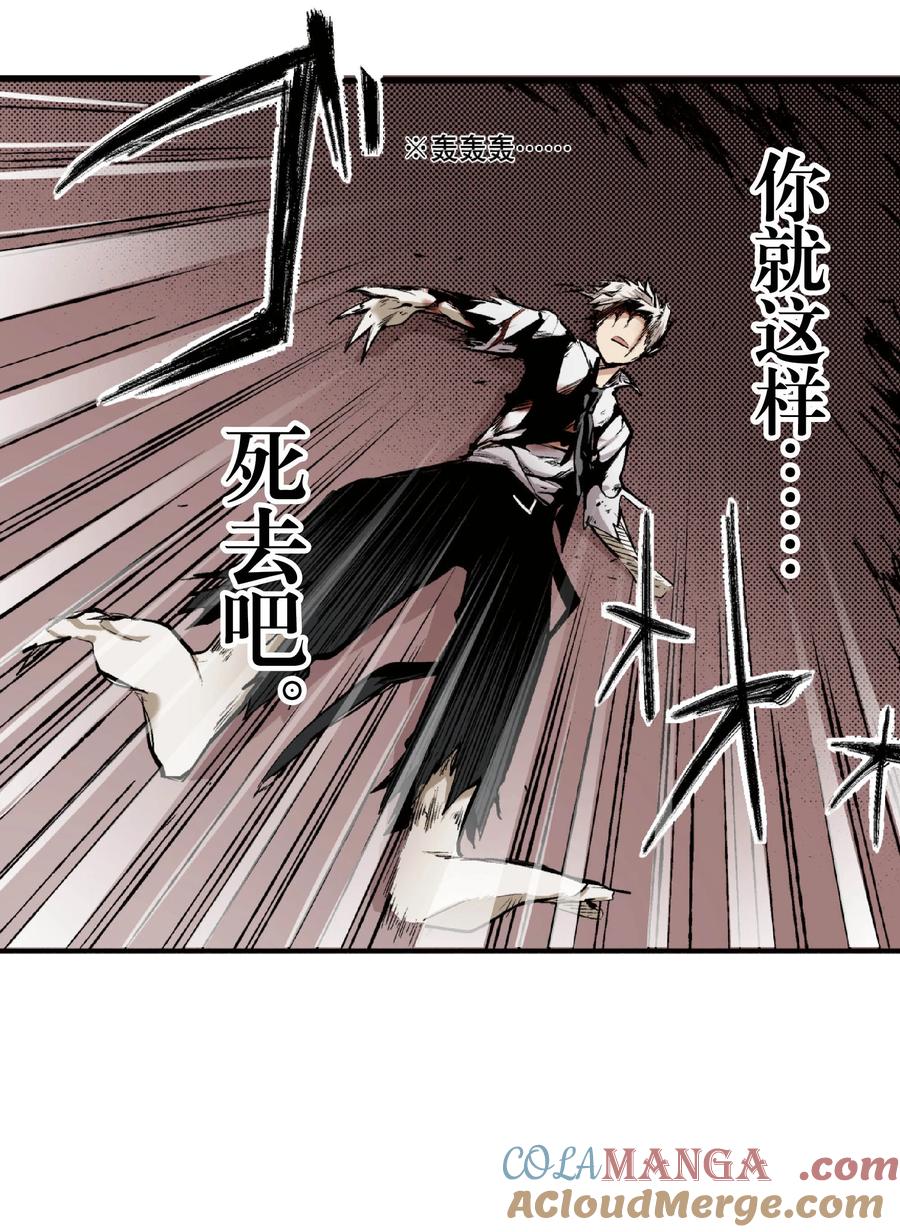 文豪野犬（彩色条漫） - 48 48 - 第52张图