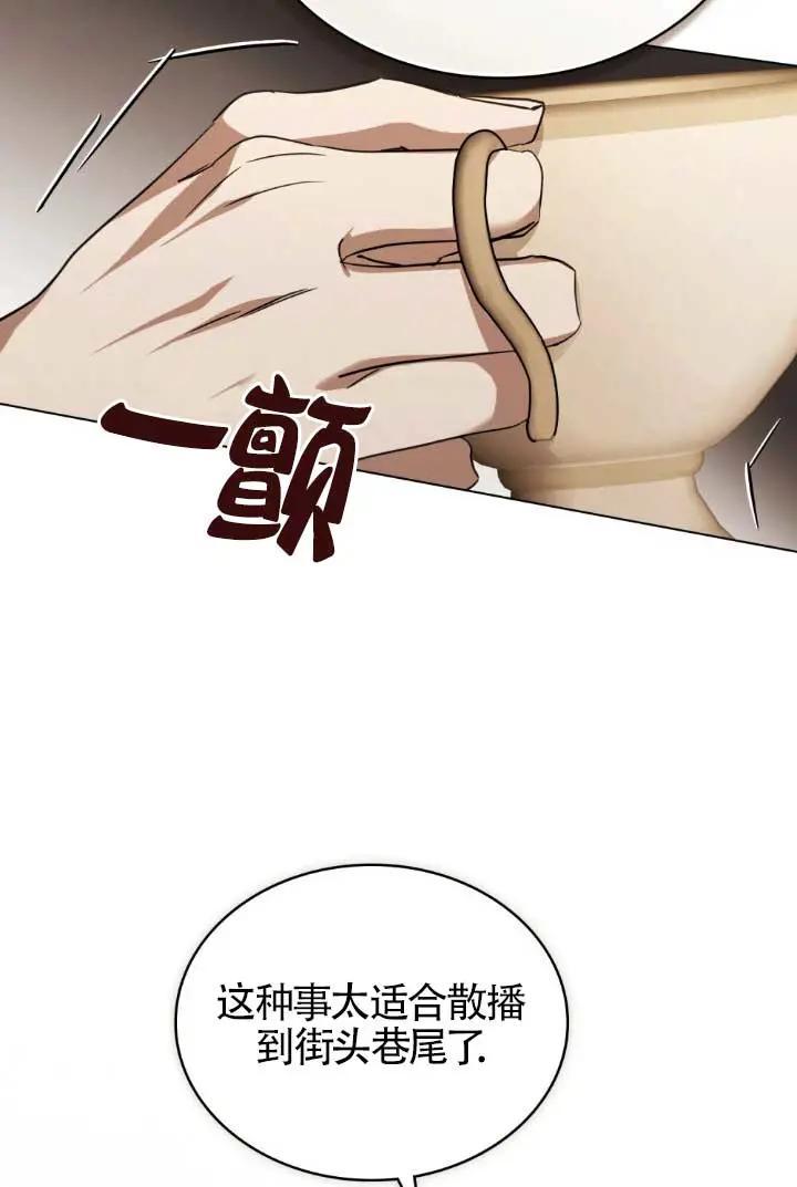 救援方程式 - 第53话 - 第57张图