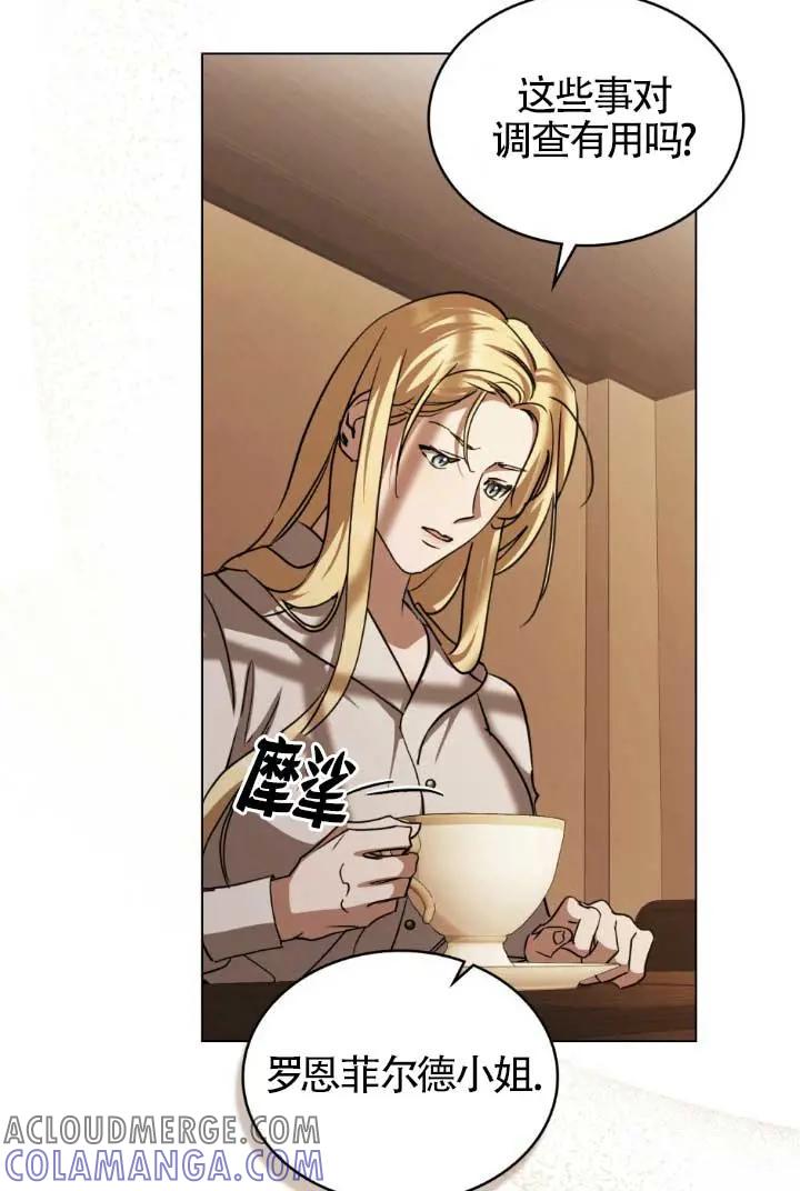 救援方程式 - 第53话 - 第55张图