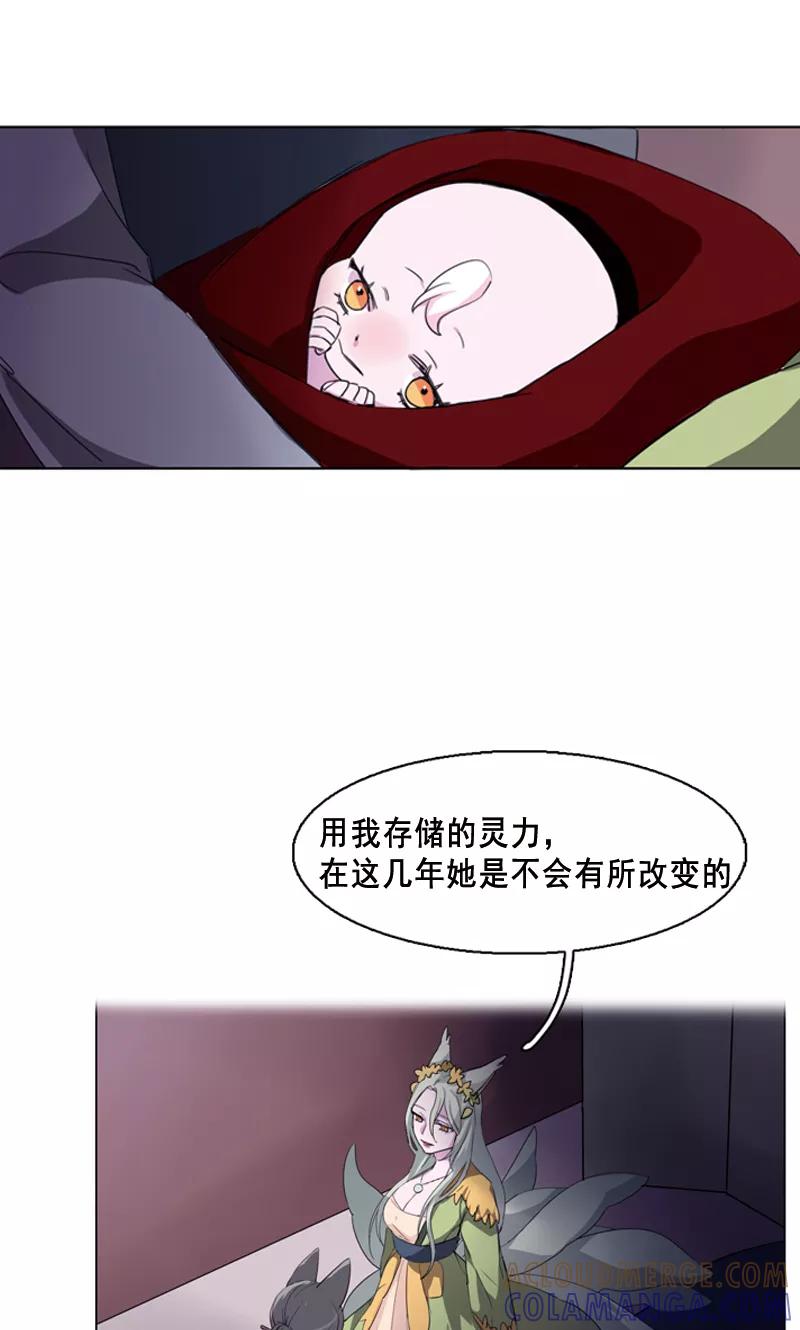 《月亮》第1话 九尾狐 第35页