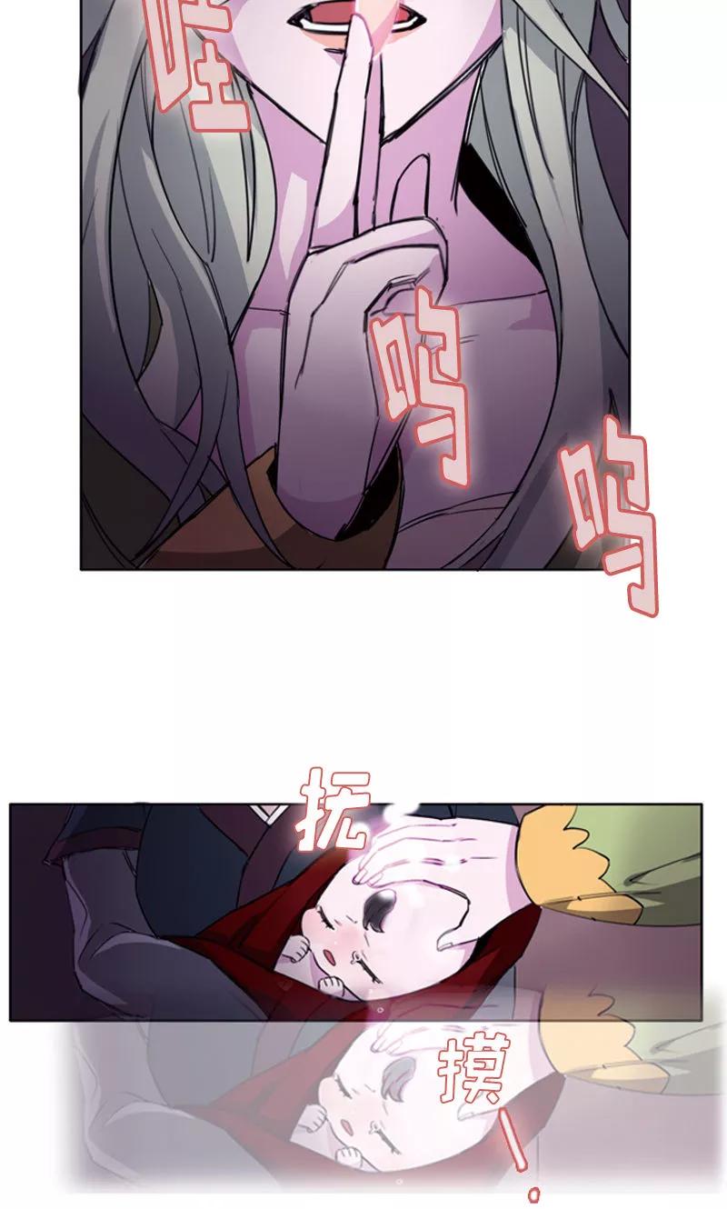 《月亮》第1话 九尾狐 第34页
