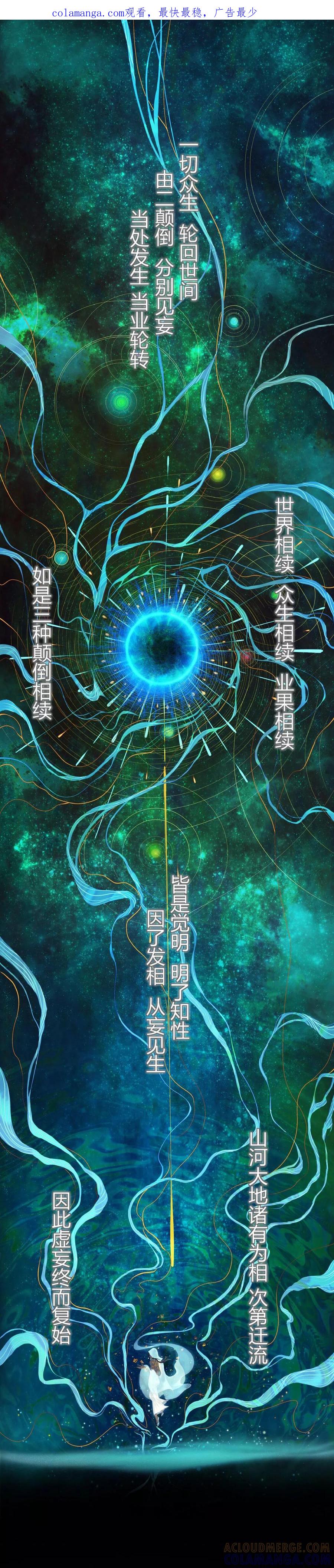 《挑战者还是空想家》第1话 出蛟 第1页