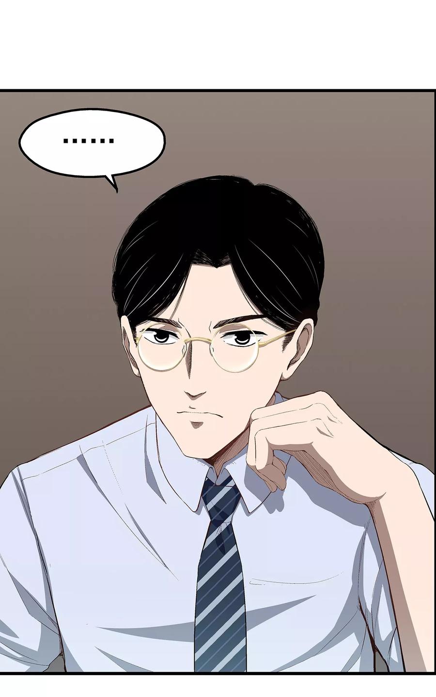 《挑战者还是空想家》第1话 出蛟 第24页