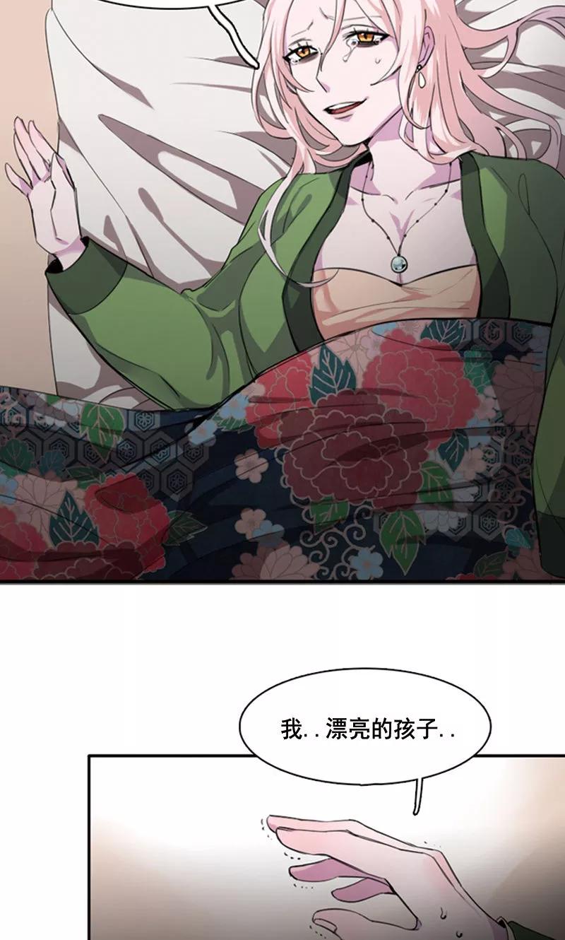 《月亮》第1话 九尾狐 第22页