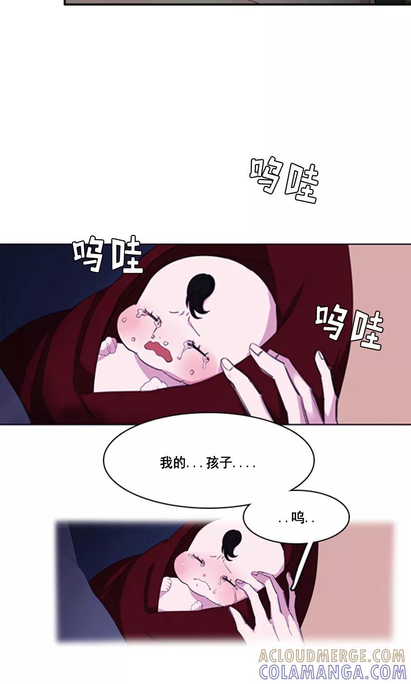 《月亮》第1话 九尾狐 第23页