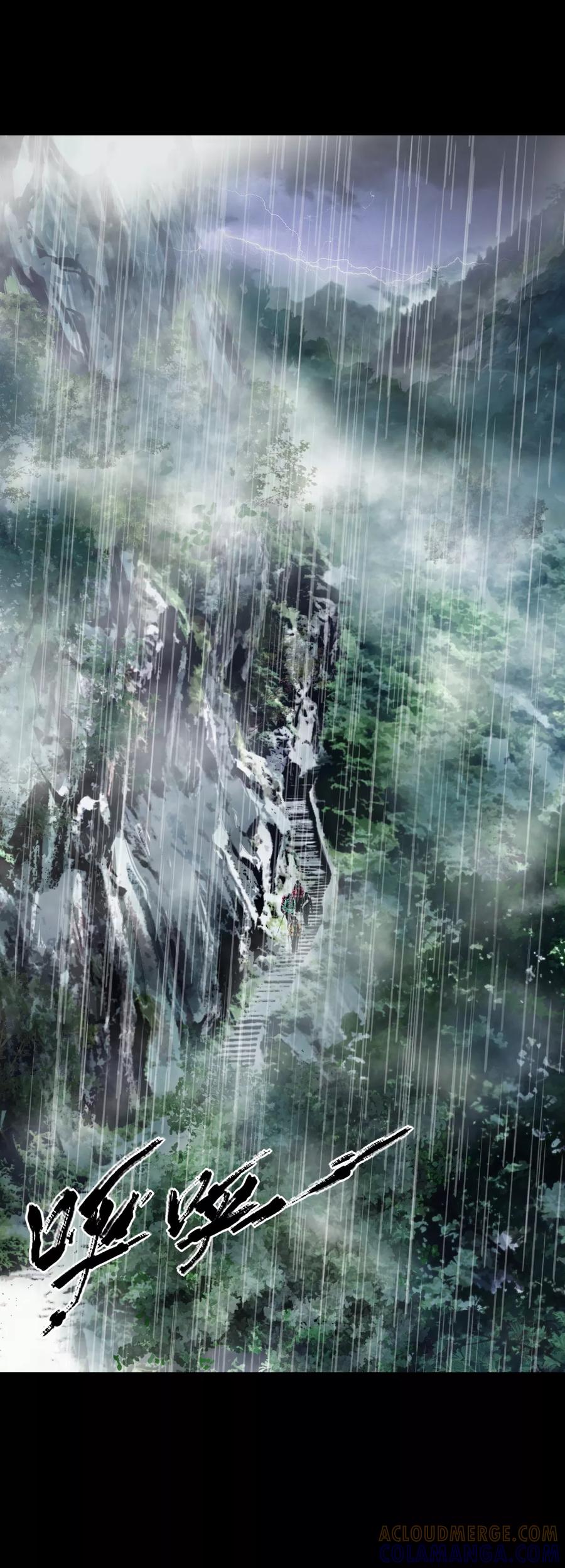《挑战者还是空想家》第1话 出蛟 第5页