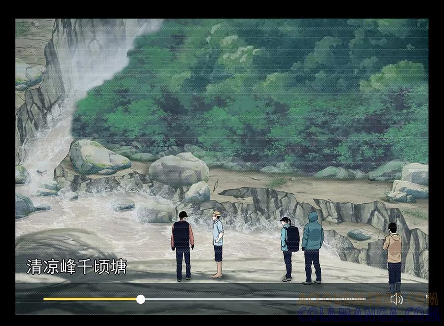 《挑战者还是空想家》第1话 出蛟 第19页