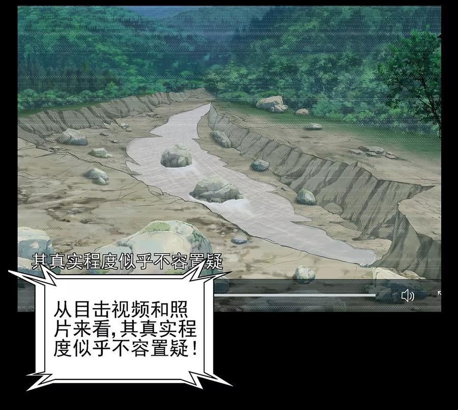 《挑战者还是空想家》第1话 出蛟 第18页