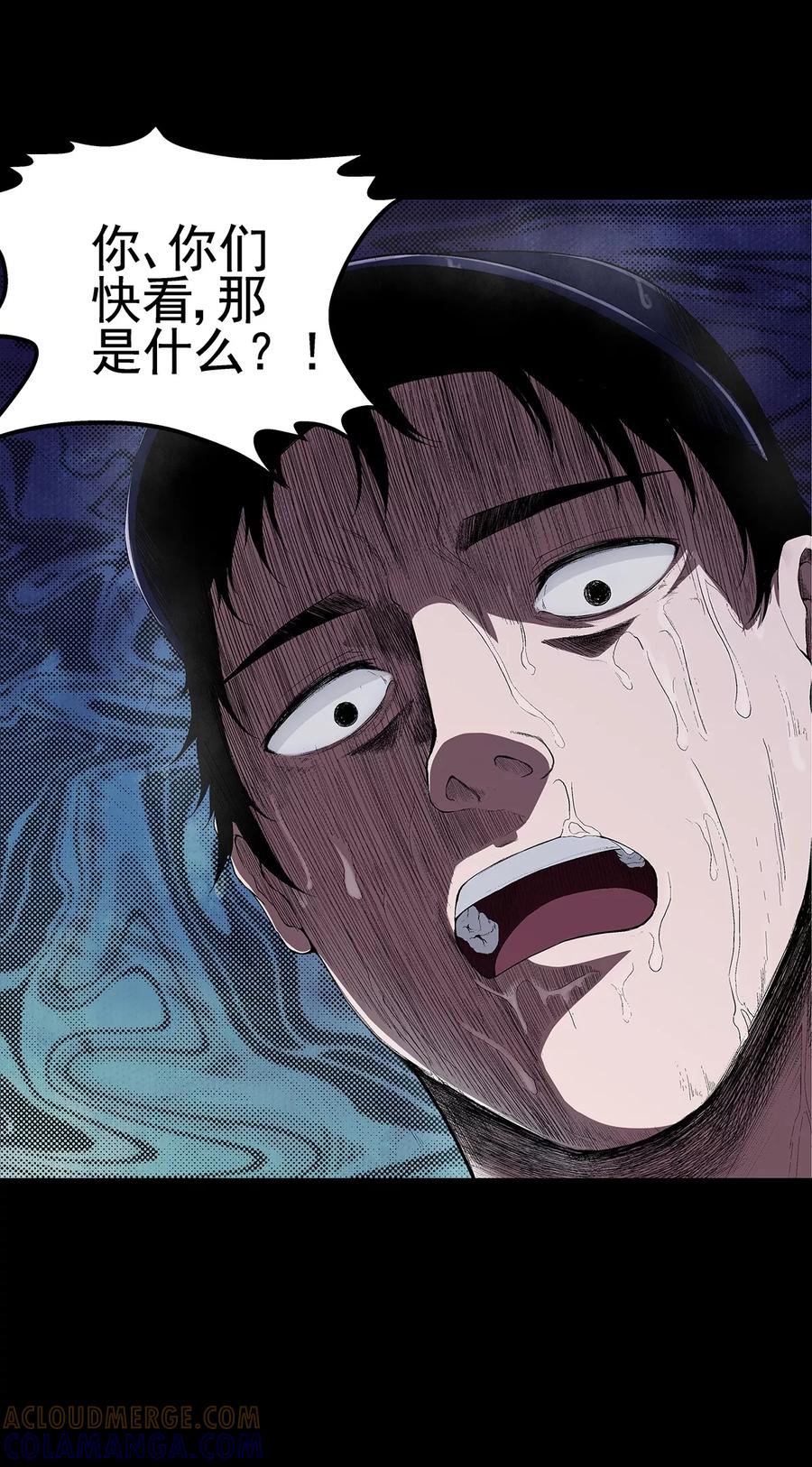 《挑战者还是空想家》第1话 出蛟 第11页