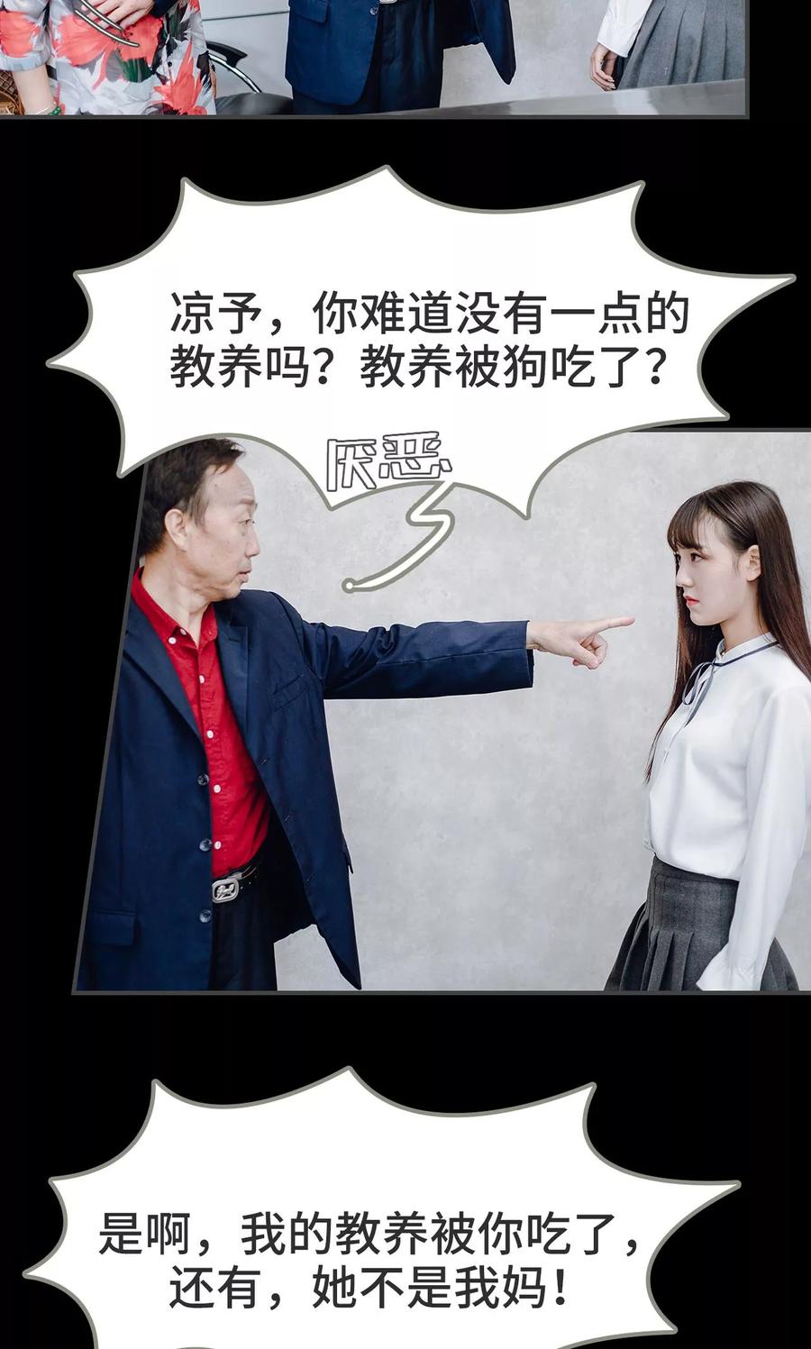 《宠婚夜袭：总裁前夫求放过》第10话 第22页
