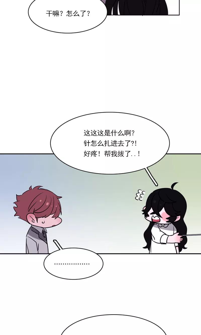 《月亮》第11话 月亮之门 第20页