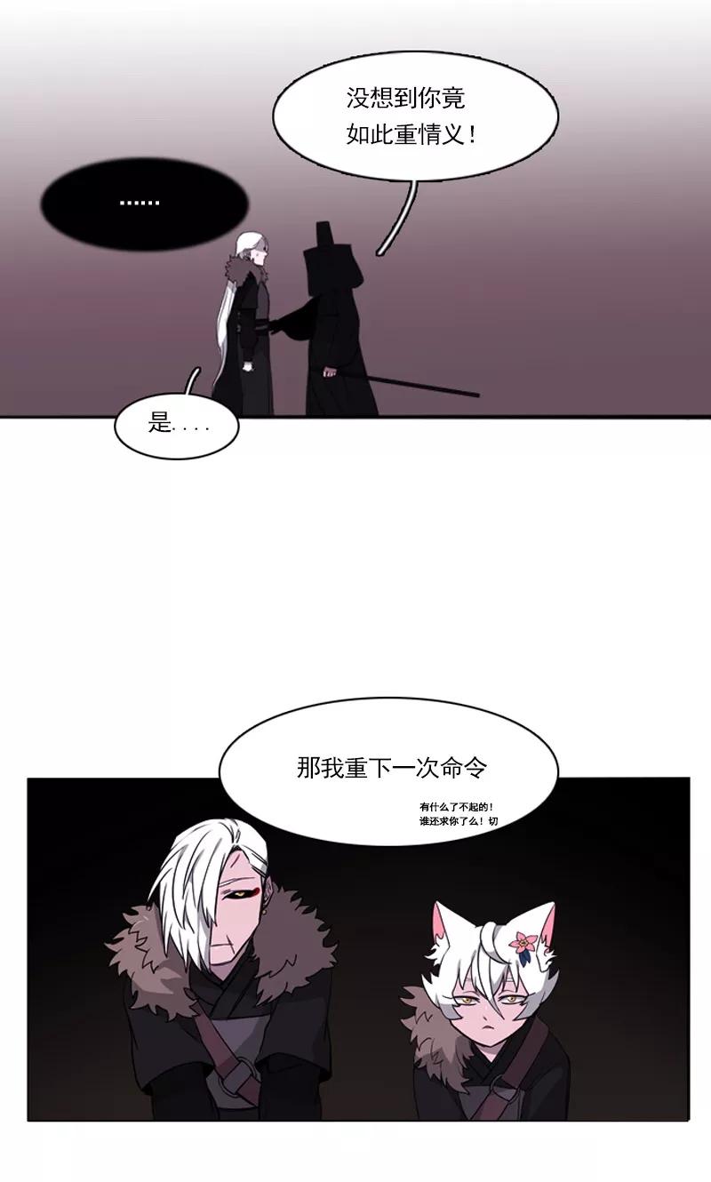 《月亮》第11话 月亮之门 第4页