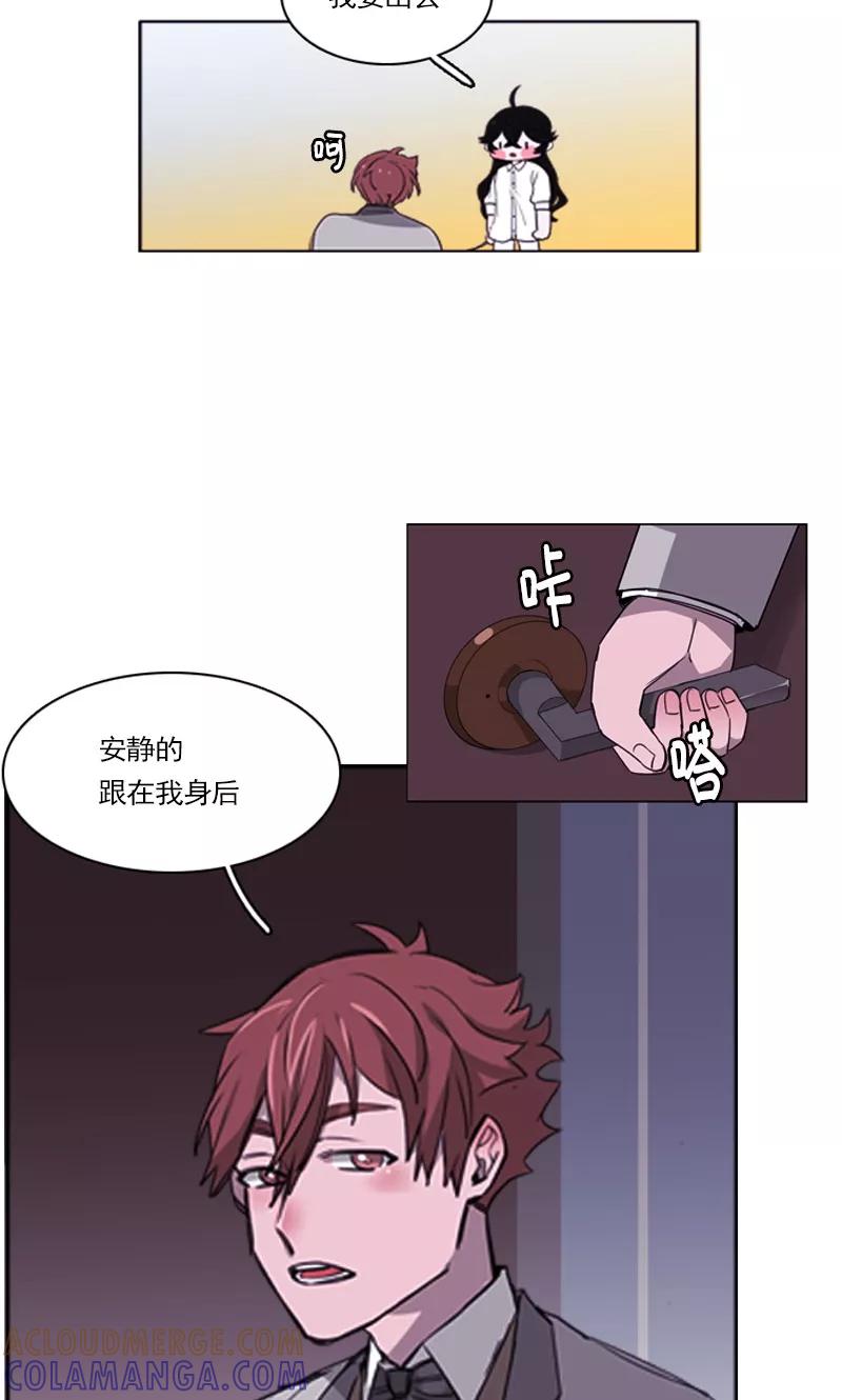 《月亮》第11话 月亮之门 第17页