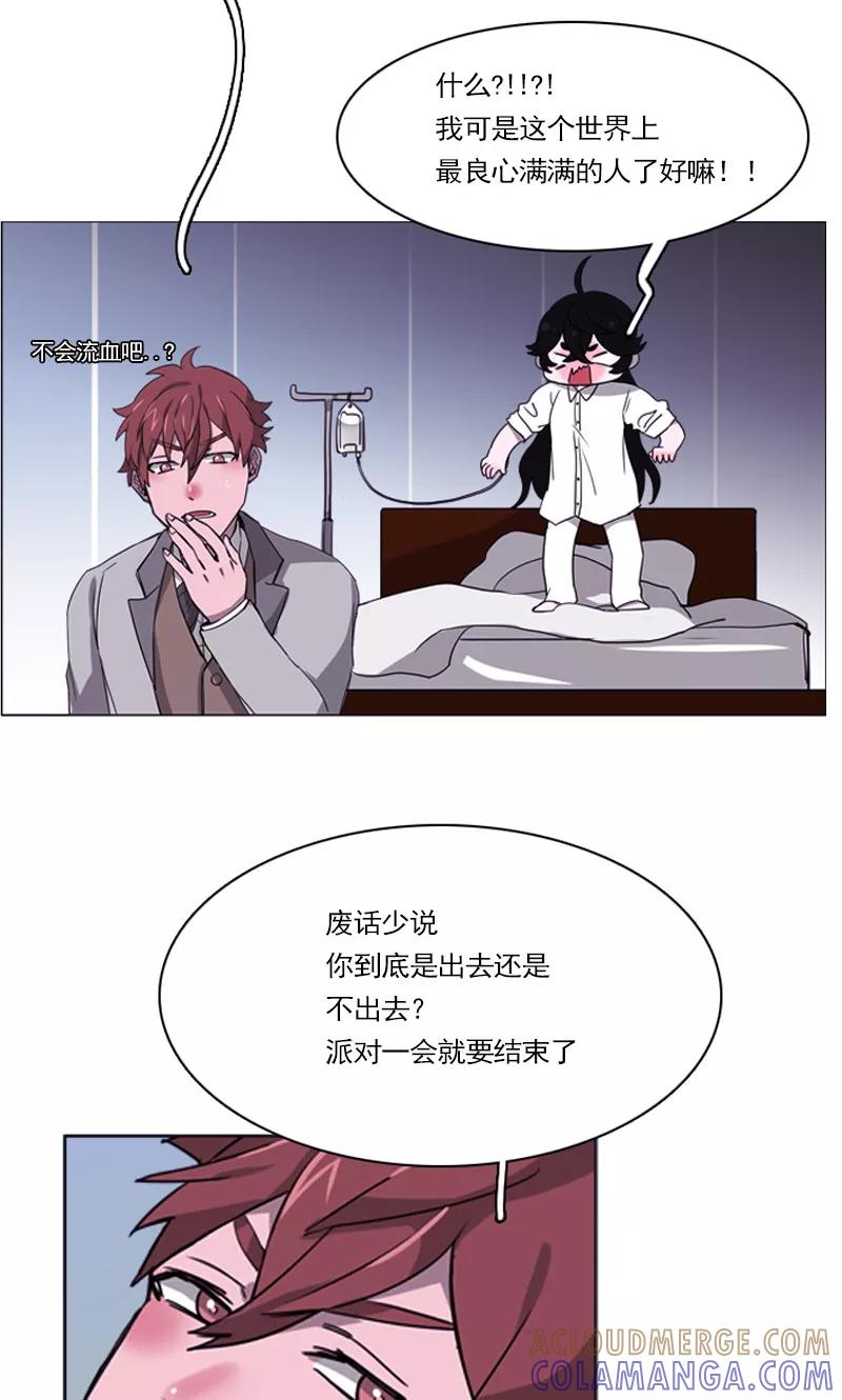 《月亮》第11话 月亮之门 第15页