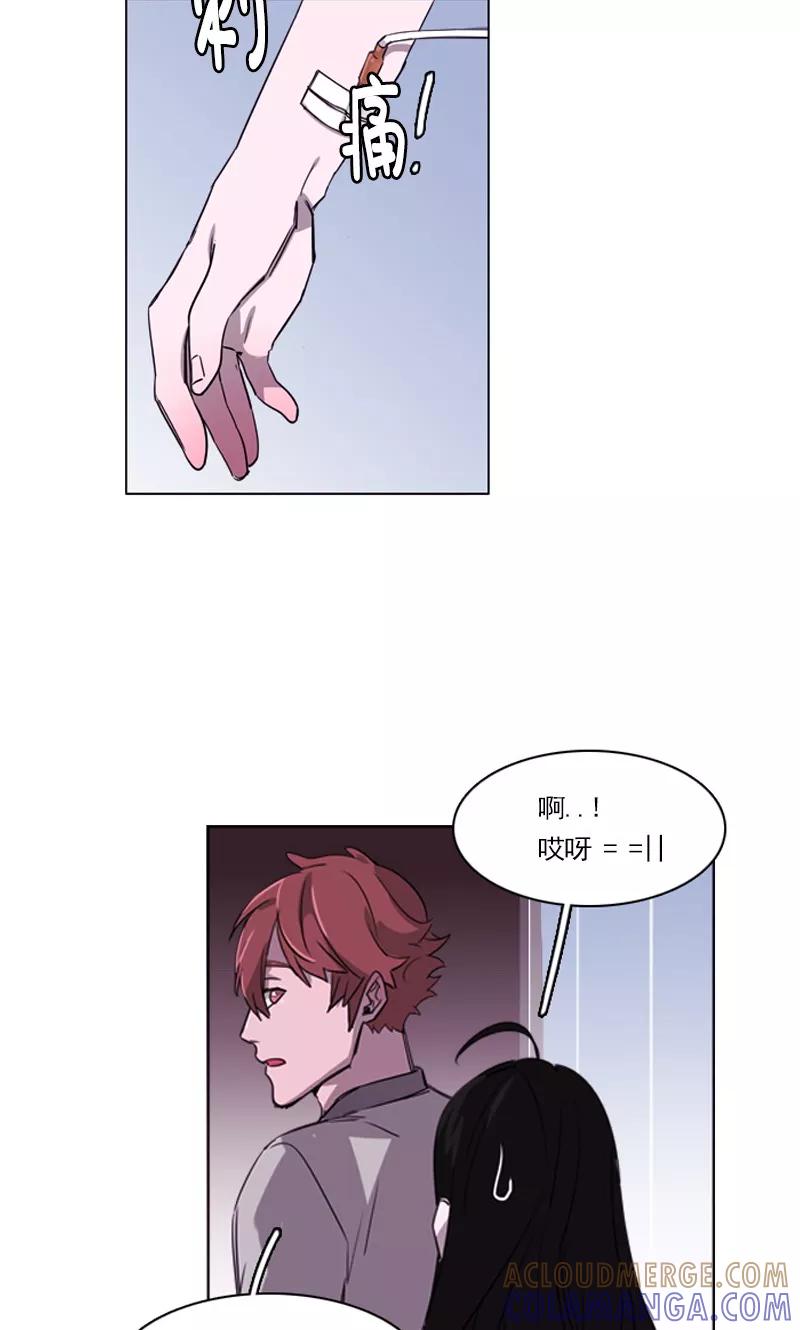 《月亮》第11话 月亮之门 第19页