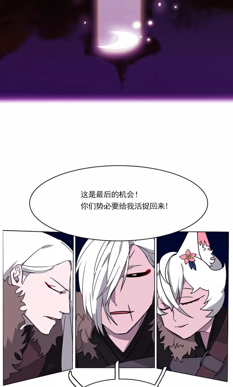 《月亮》第11话 月亮之门 第6页