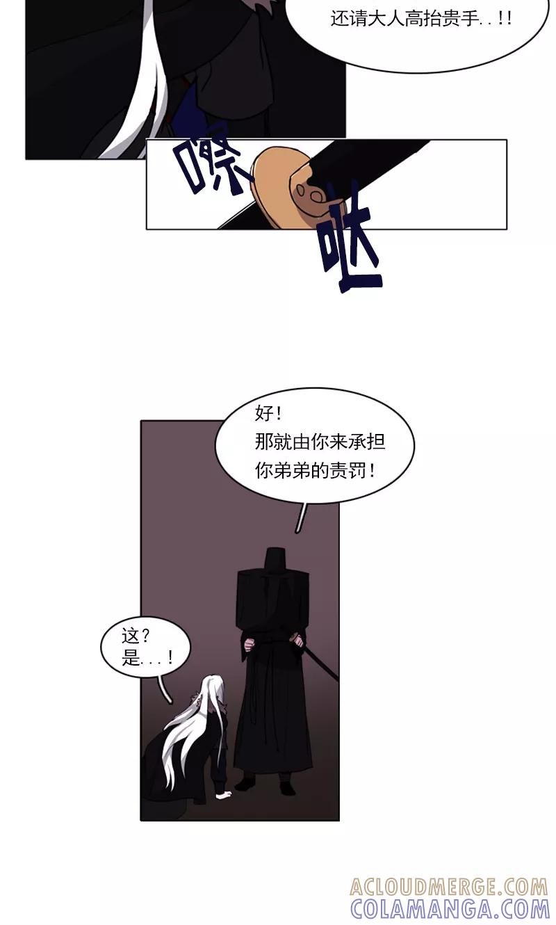 《月亮》第11话 月亮之门 第3页