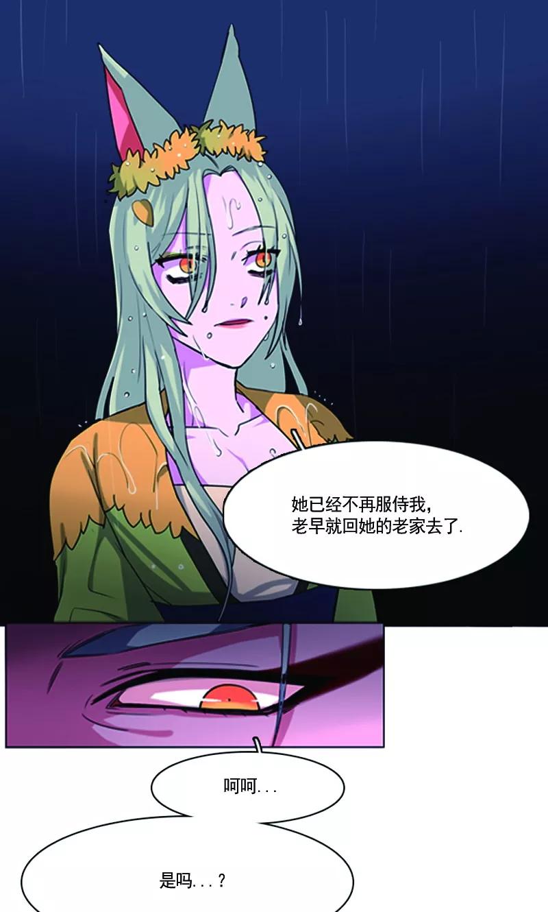 《月亮》第2话 守护之战 第20页
