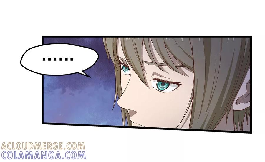 《挑战者还是空想家》第2话 龙存在的证据 第13页