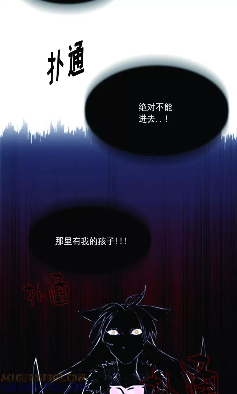 《月亮》第2话 守护之战 第23页