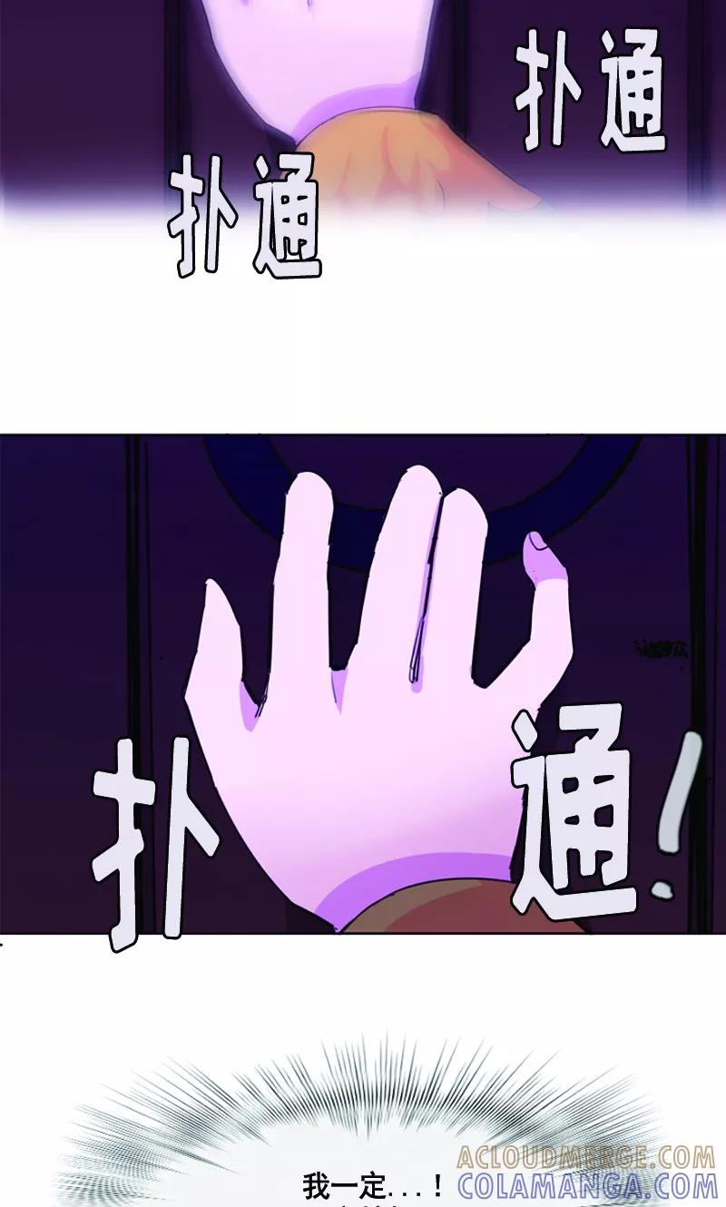 《月亮》第2话 守护之战 第11页