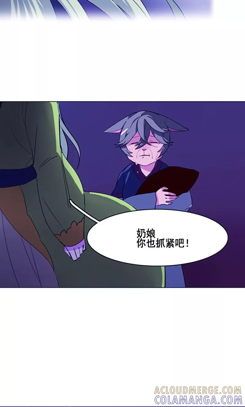 《月亮》第2话 守护之战 第5页