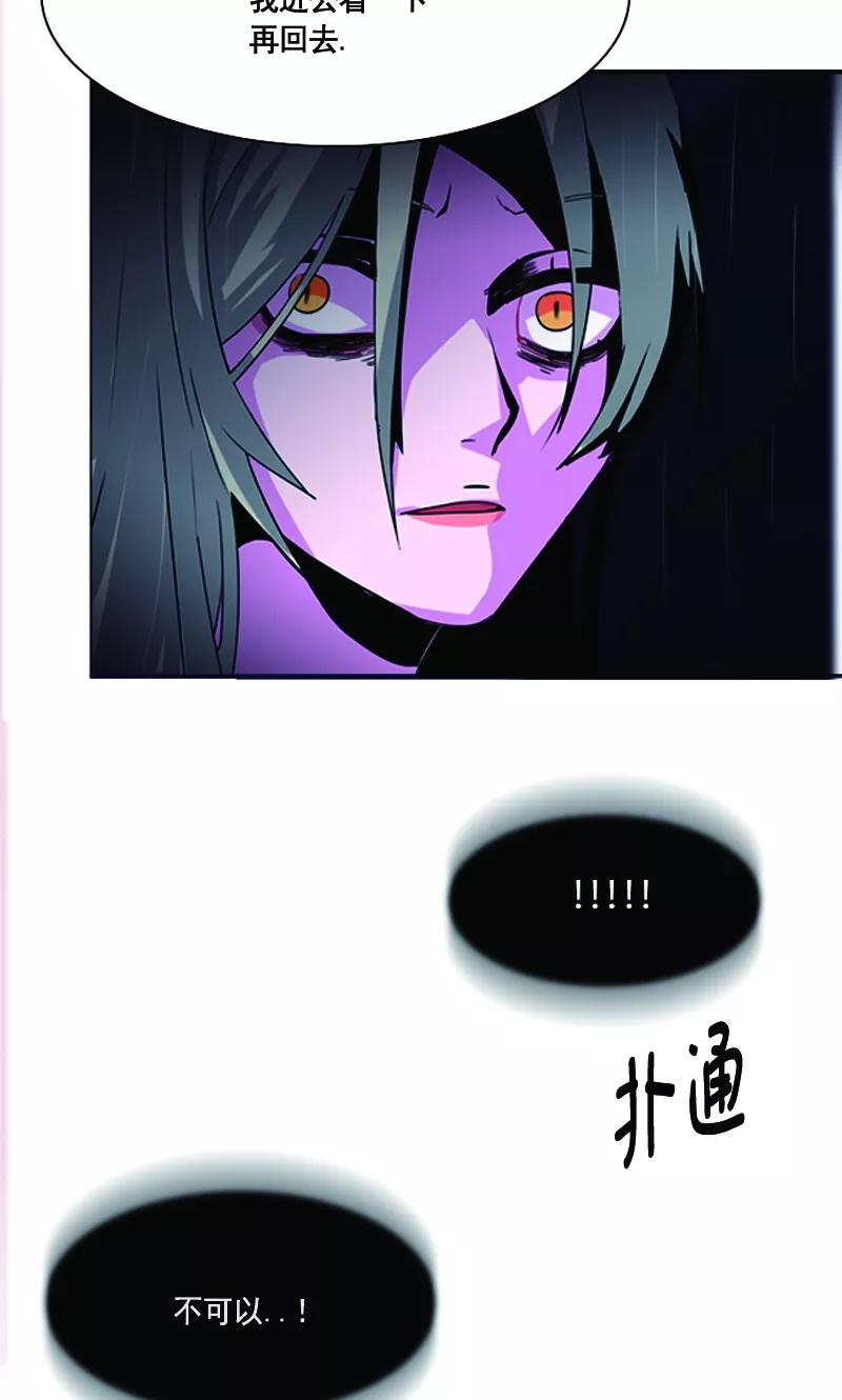 《月亮》第2话 守护之战 第22页