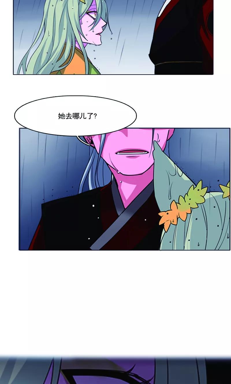 《月亮》第2话 守护之战 第18页