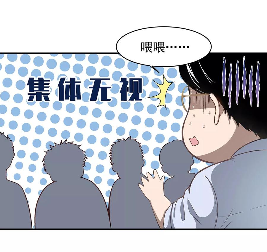 《挑战者还是空想家》第2话 龙存在的证据 第5页
