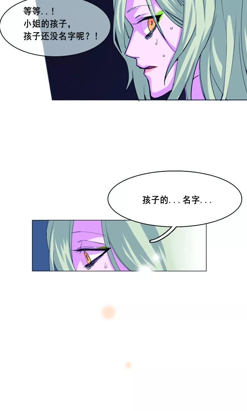 《月亮》第2话 守护之战 第2页