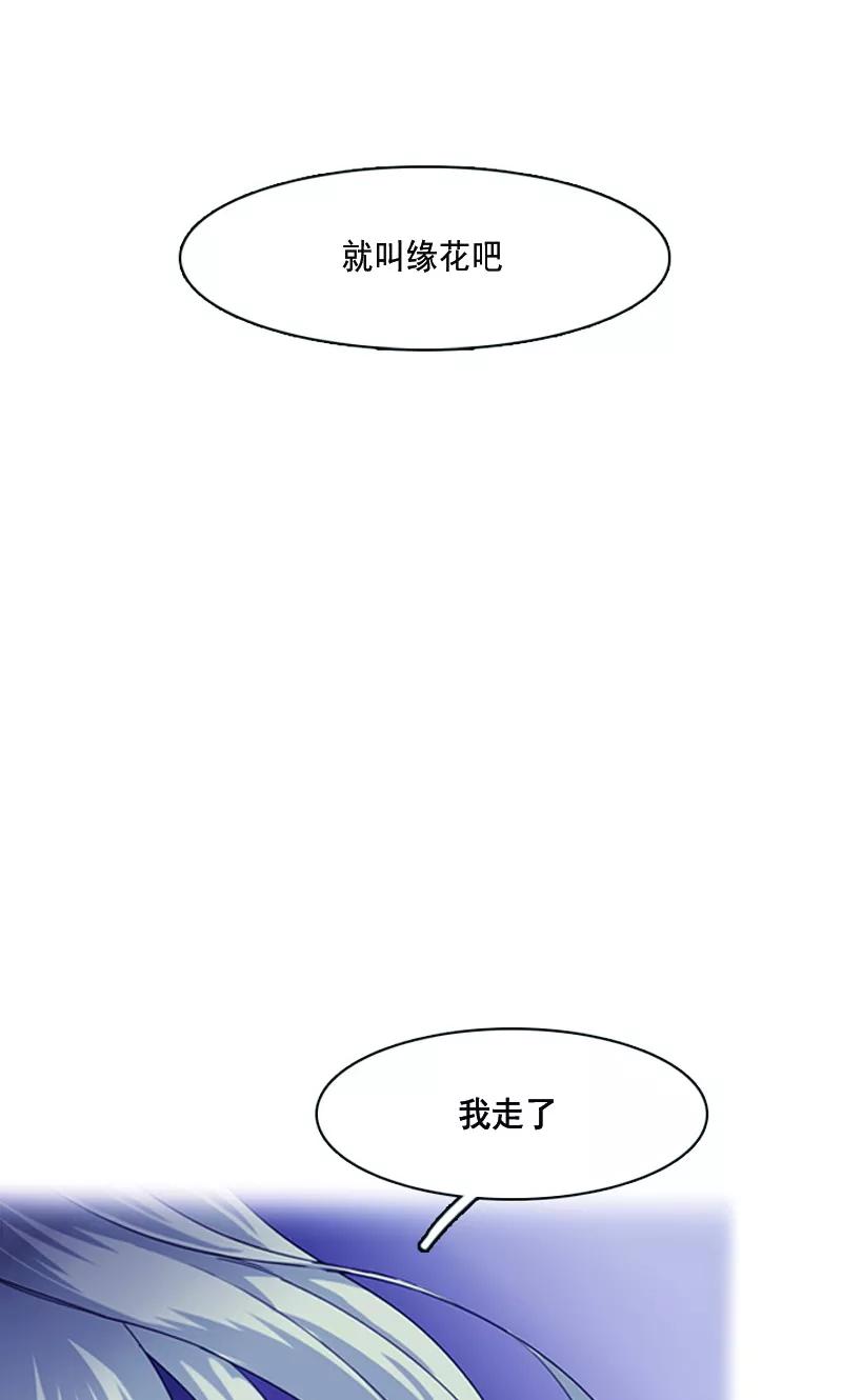 《月亮》第2话 守护之战 第4页