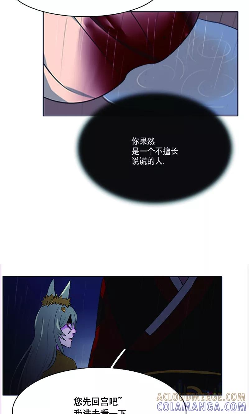 《月亮》第2话 守护之战 第21页