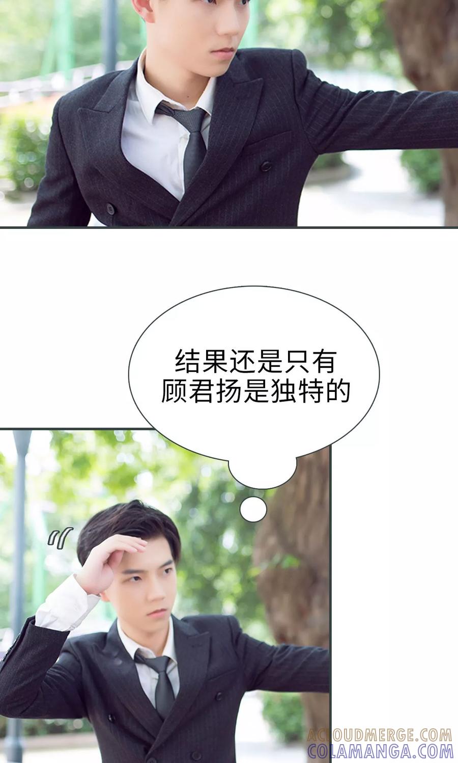 《暧昧游戏：宝贝我认输！》第26话 第15页