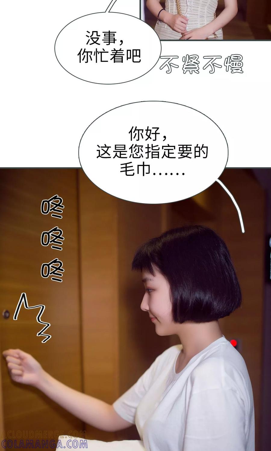 《暧昧游戏：宝贝我认输！》第27话 第9页