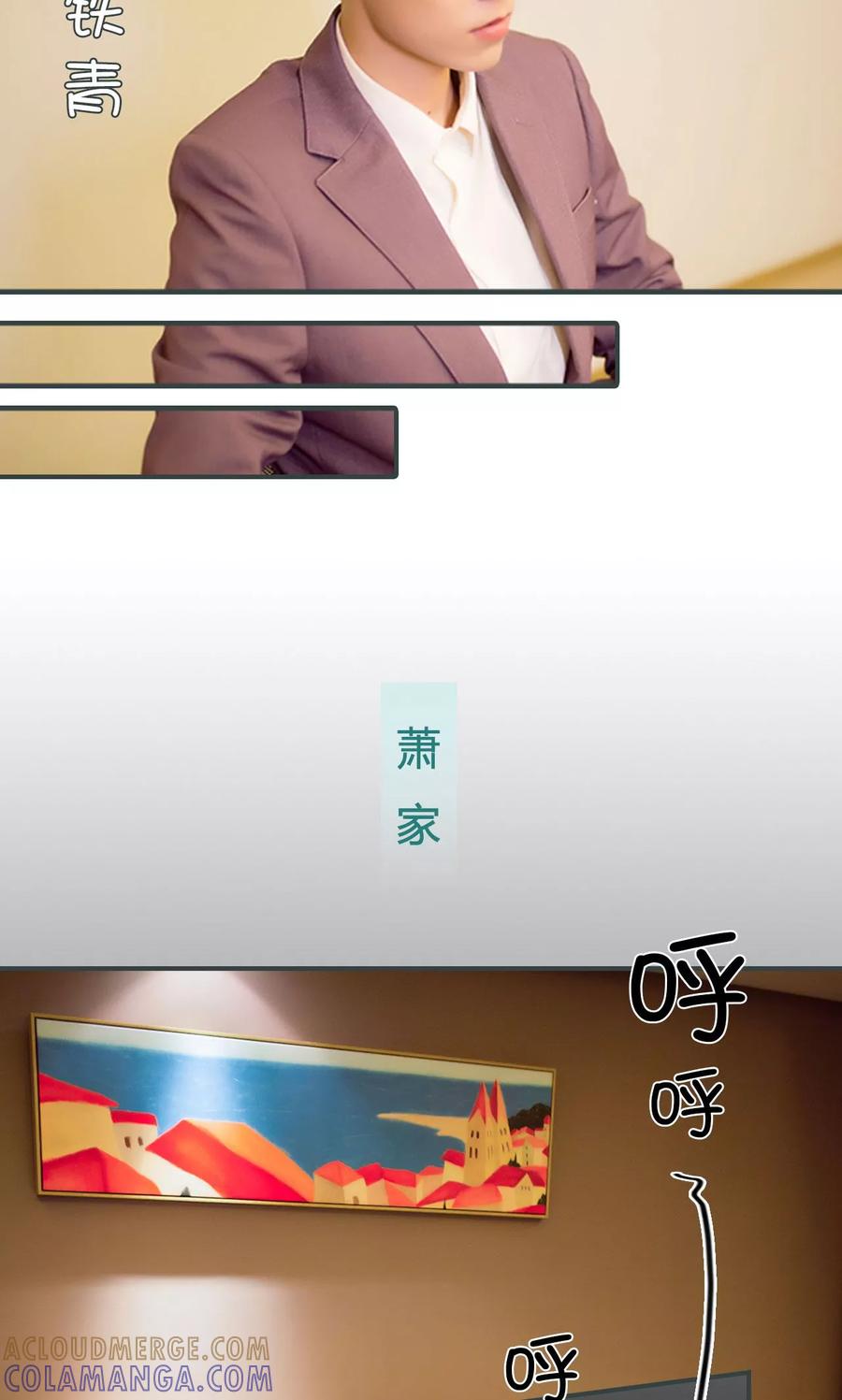 《暧昧游戏：宝贝我认输！》第28话 第15页