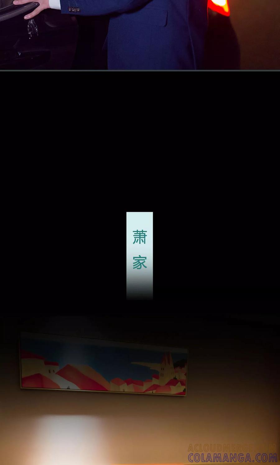 《暧昧游戏：宝贝我认输！》第29话 第11页
