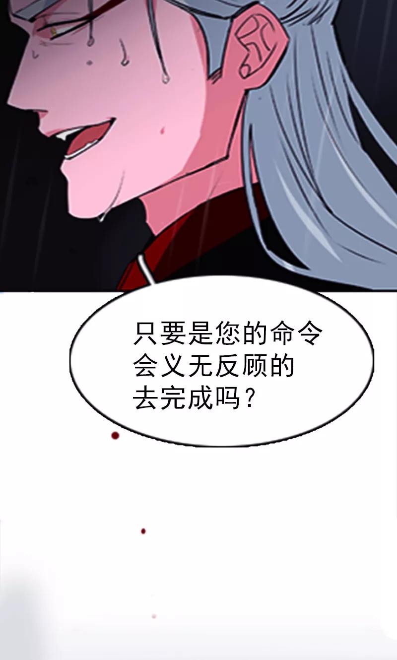 《月亮》第3话 怨恨 第14页
