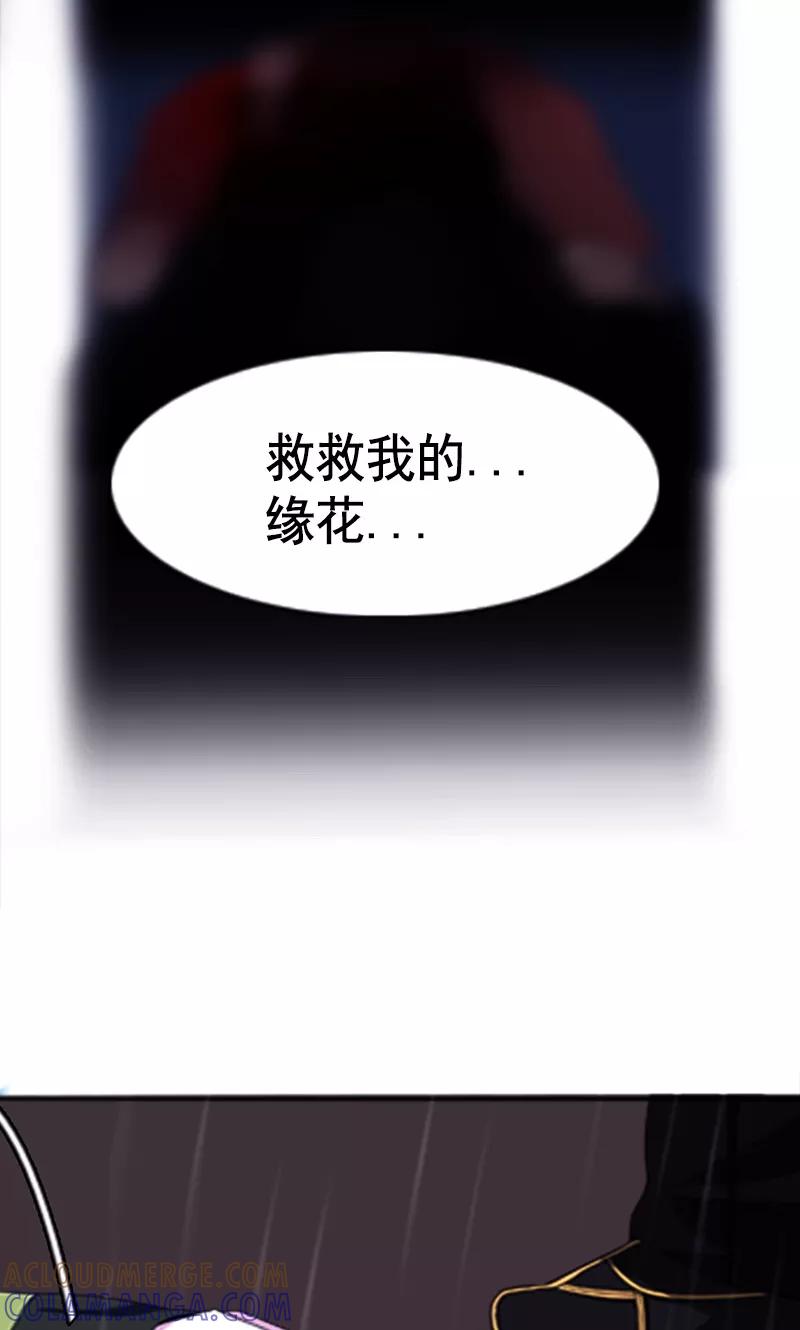《月亮》第3话 怨恨 第11页