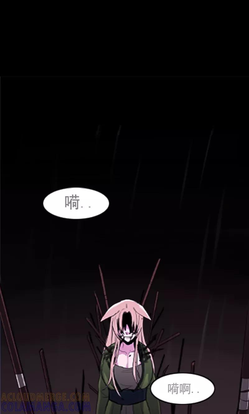 《月亮》第3话 怨恨 第9页
