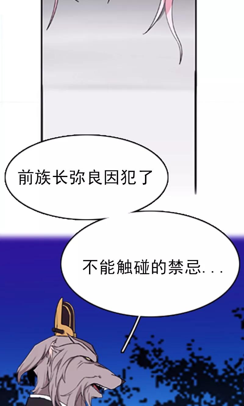 《月亮》第3话 怨恨 第18页
