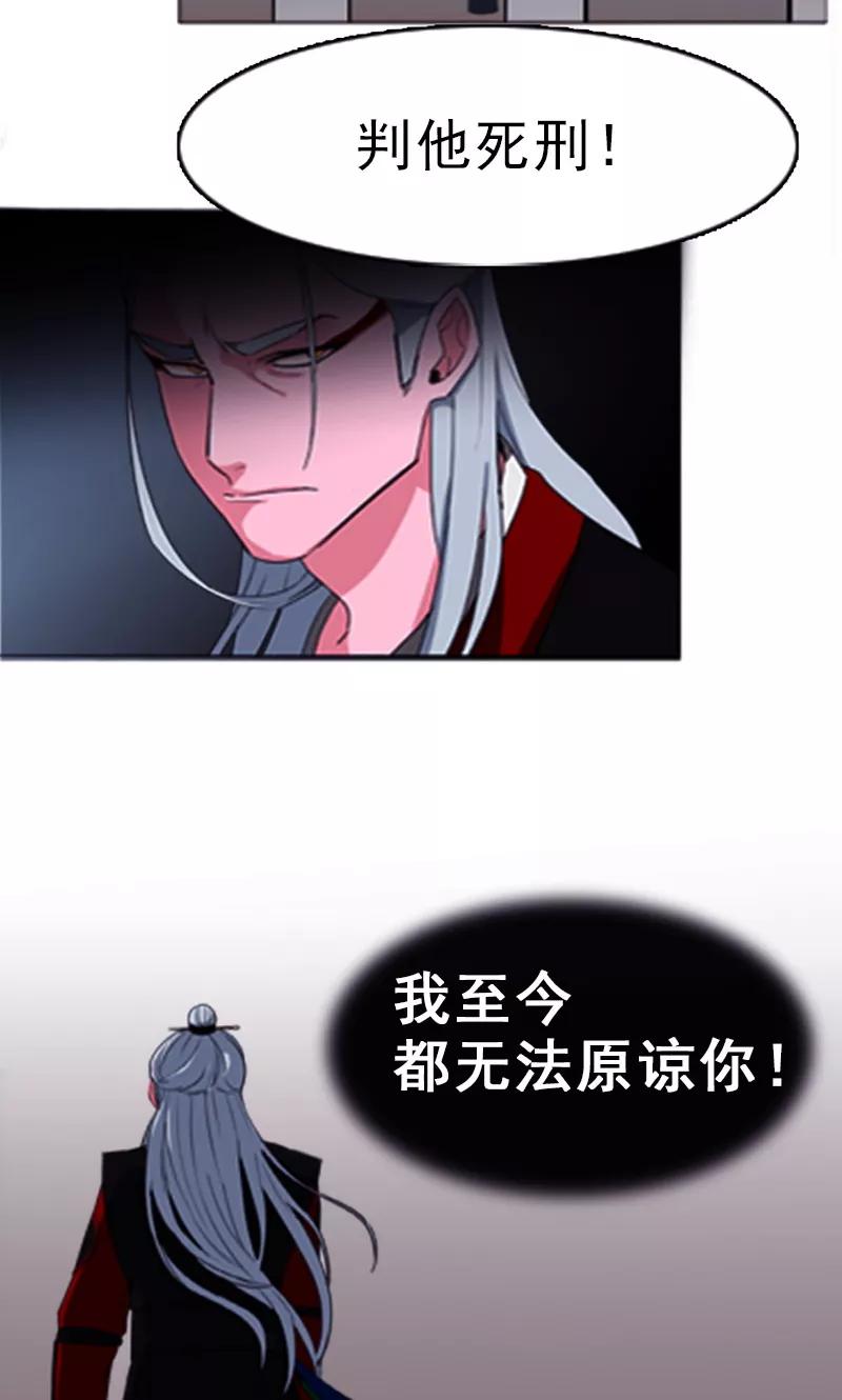 《月亮》第3话 怨恨 第20页