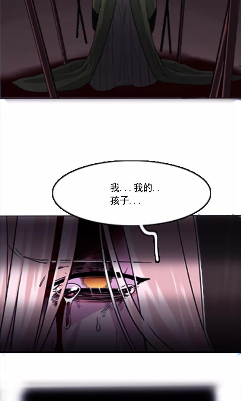 《月亮》第3话 怨恨 第10页