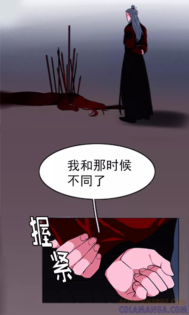 《月亮》第3话 怨恨 第15页