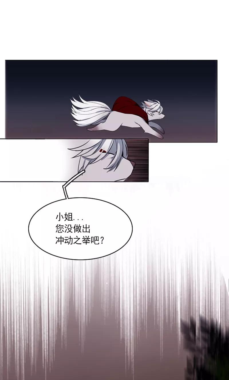 《月亮》第3话 怨恨 第2页