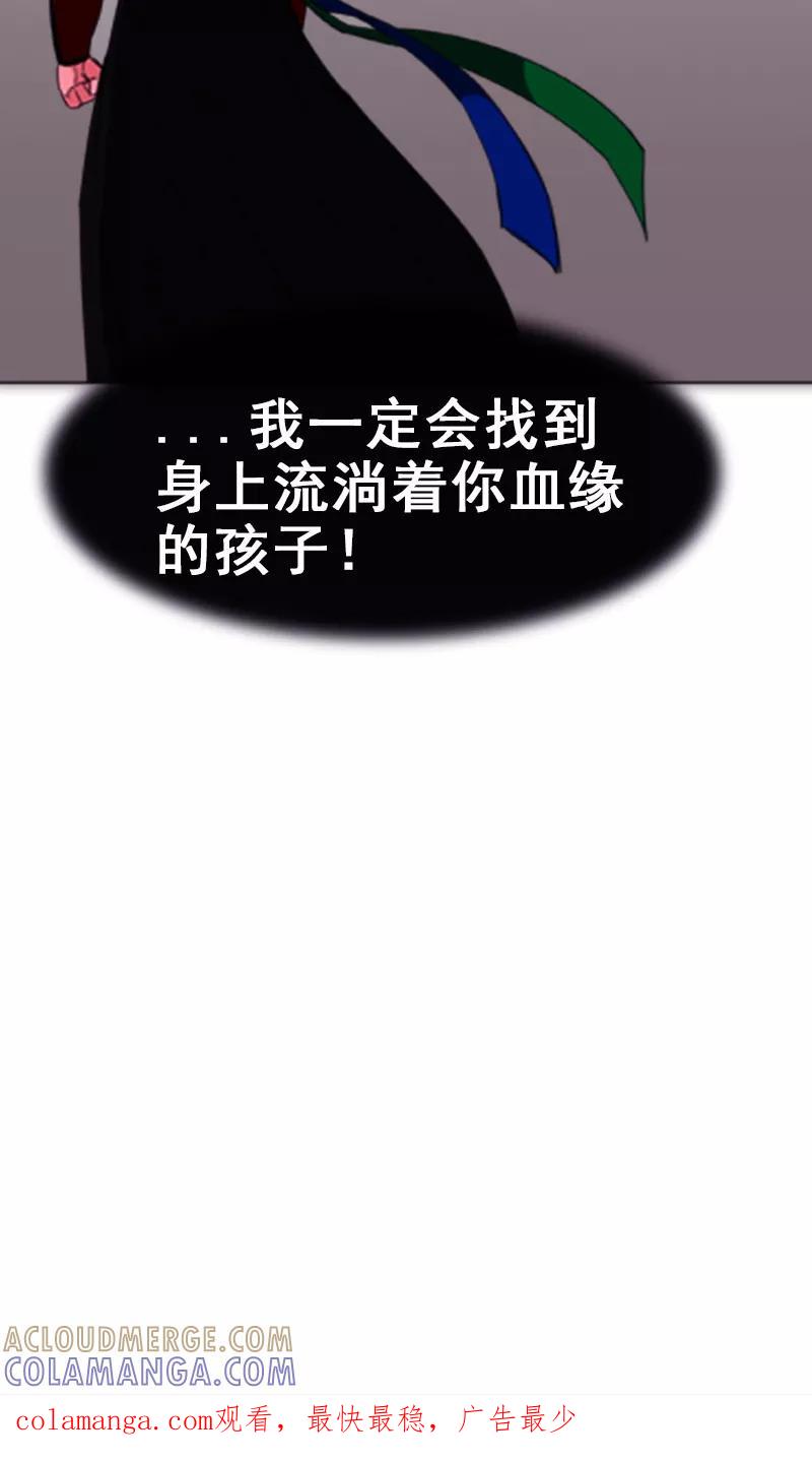 《月亮》第3话 怨恨 第21页