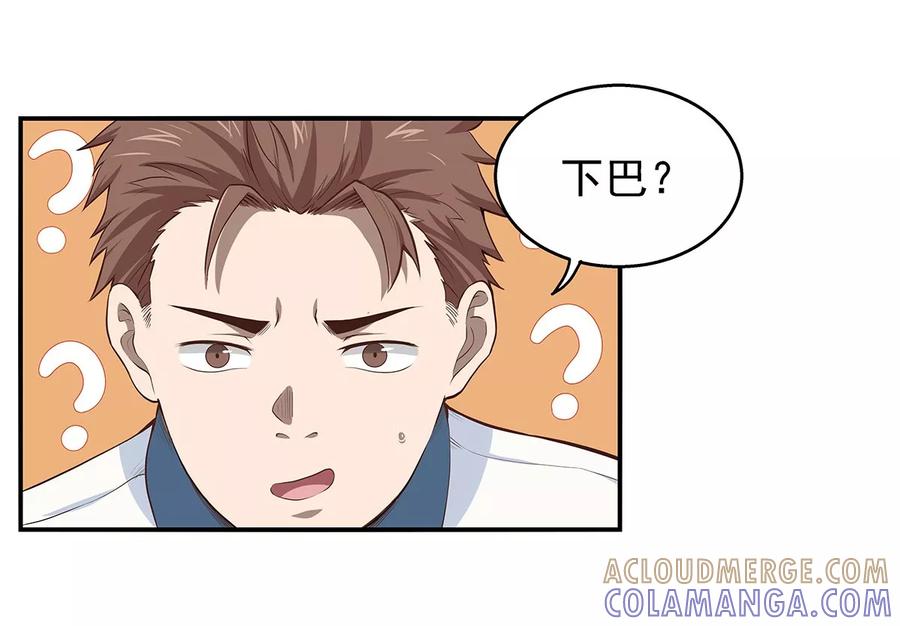《挑战者还是空想家》第3话 营口坠龙事件 第13页
