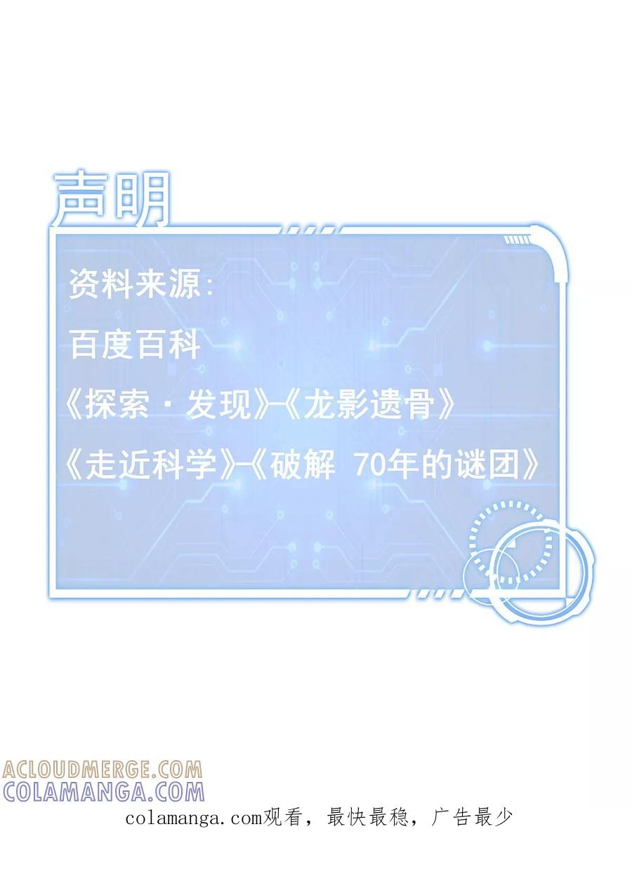 《挑战者还是空想家》第3话 营口坠龙事件 第41页