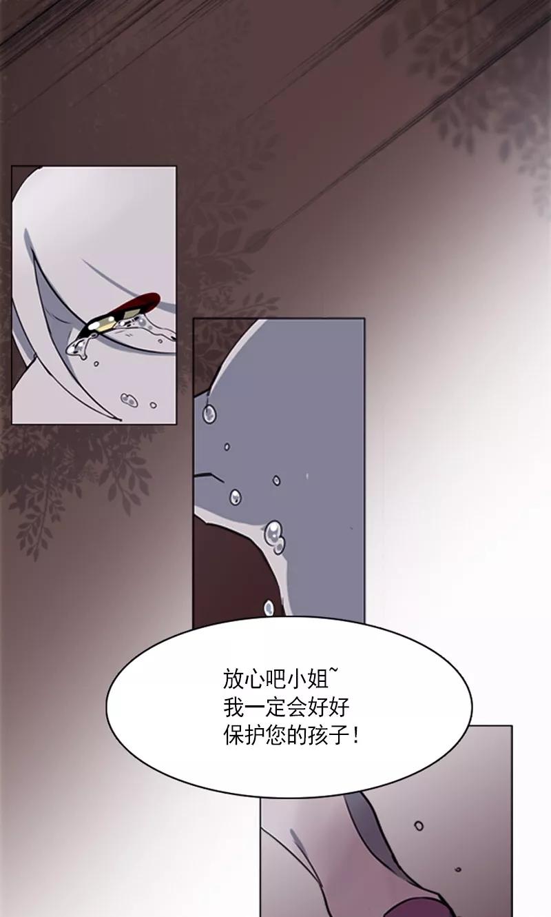《月亮》第3话 怨恨 第6页