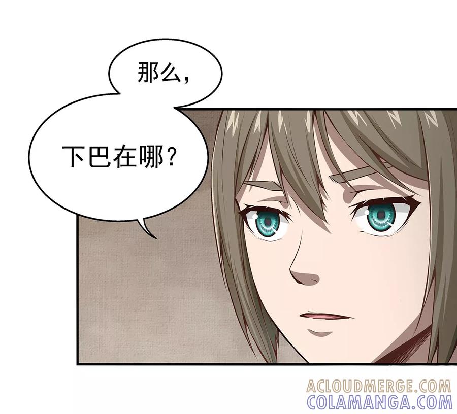 《挑战者还是空想家》第3话 营口坠龙事件 第11页